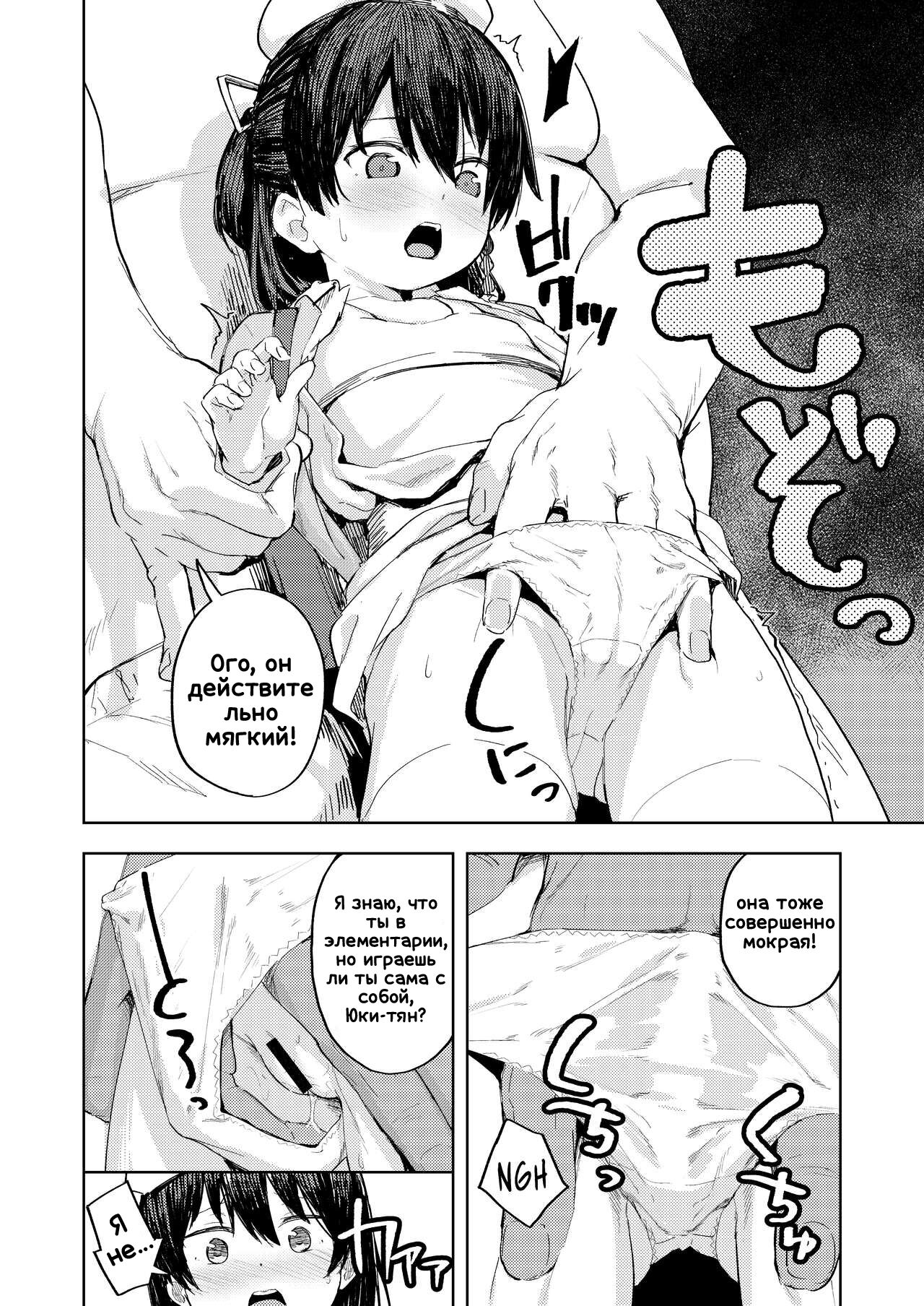 Namaiki Ojou-sama e no Choukyou no Susume | Советы по сломлению маленьких своенравных девочек page 9 full