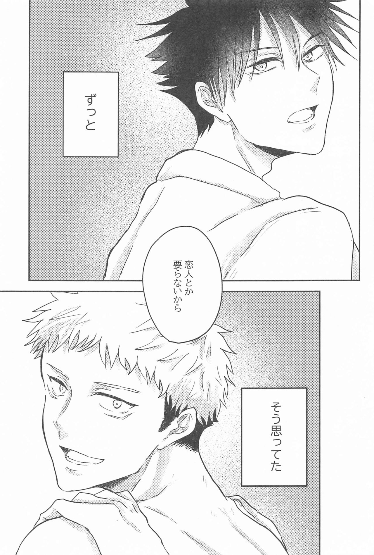 Kuzu no Hatsukoi page 4 full