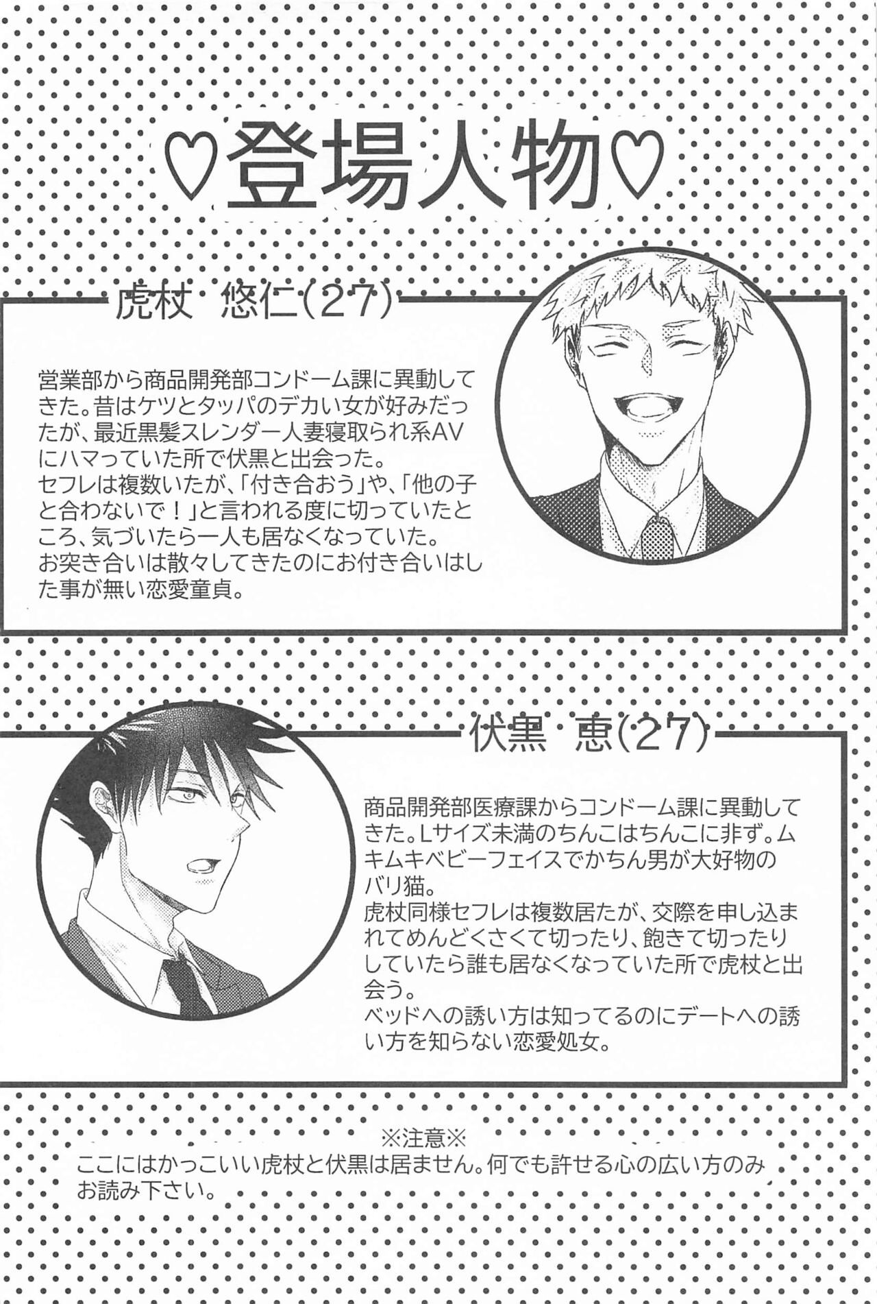Kuzu no Hatsukoi page 5 full