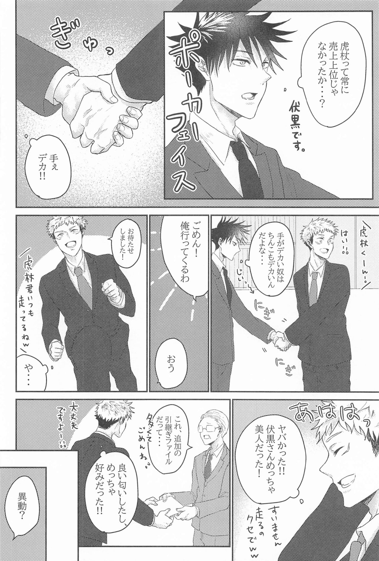 Kuzu no Hatsukoi page 9 full
