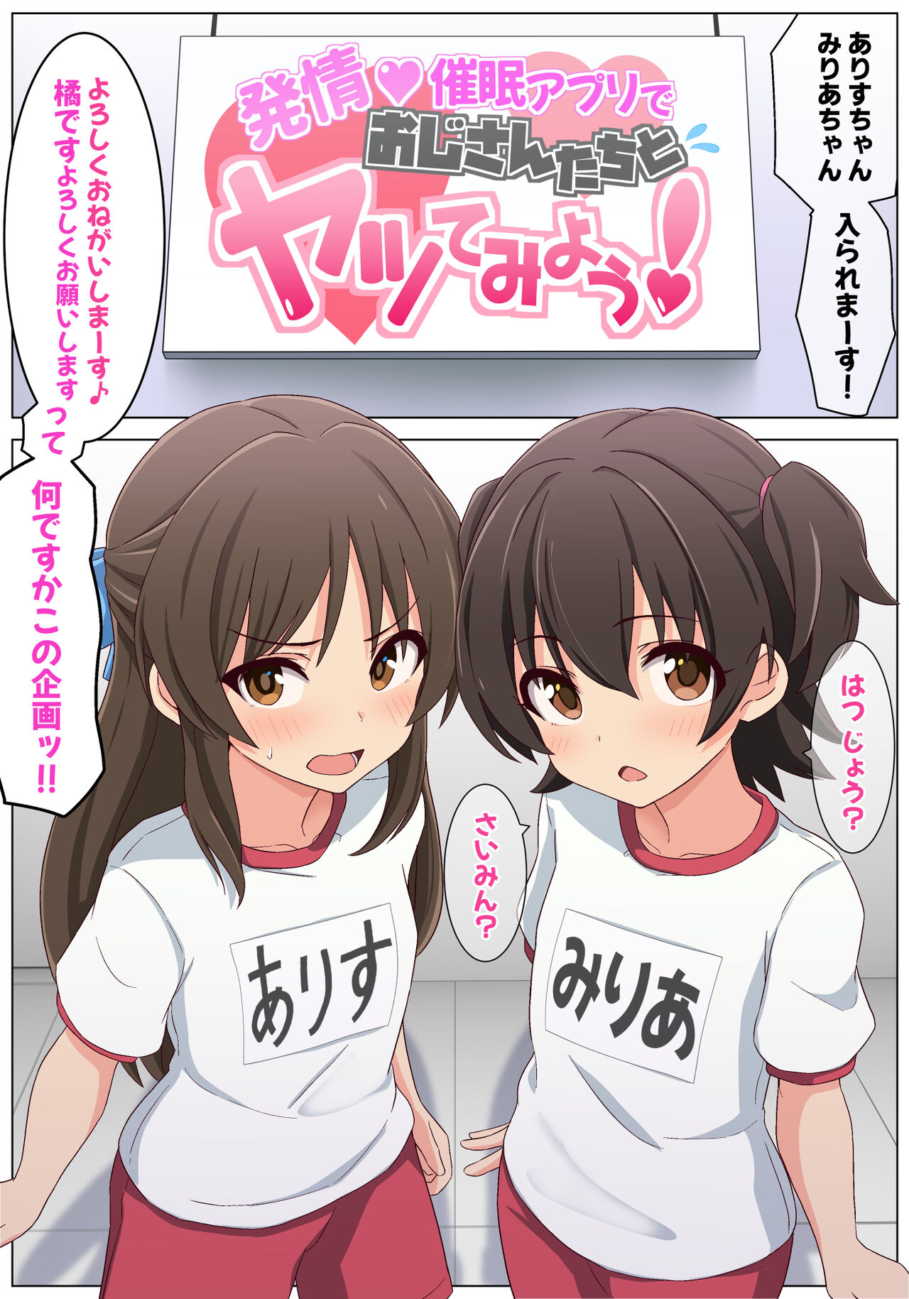 Hatsujou Saimin Appli de Ojisan-tachi to Yattemiyou page 5 full