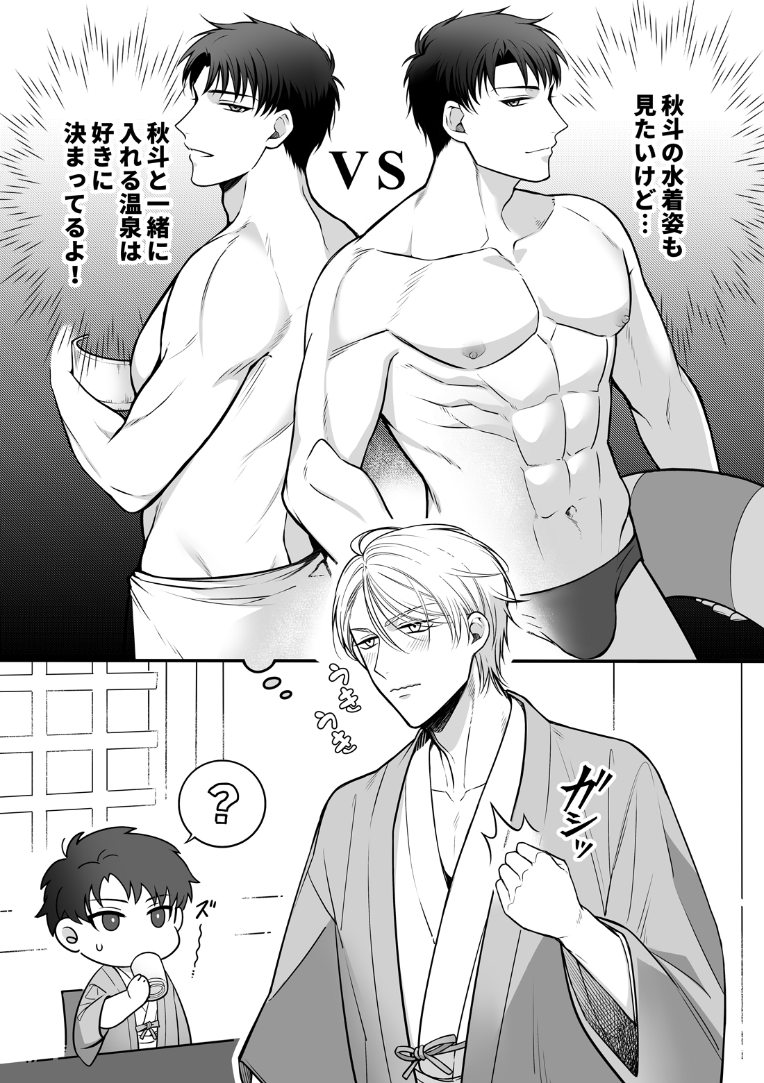 Obession Enabling ~ Sweet Oil Massage at a Hot Spring Inn ~ page 5 full