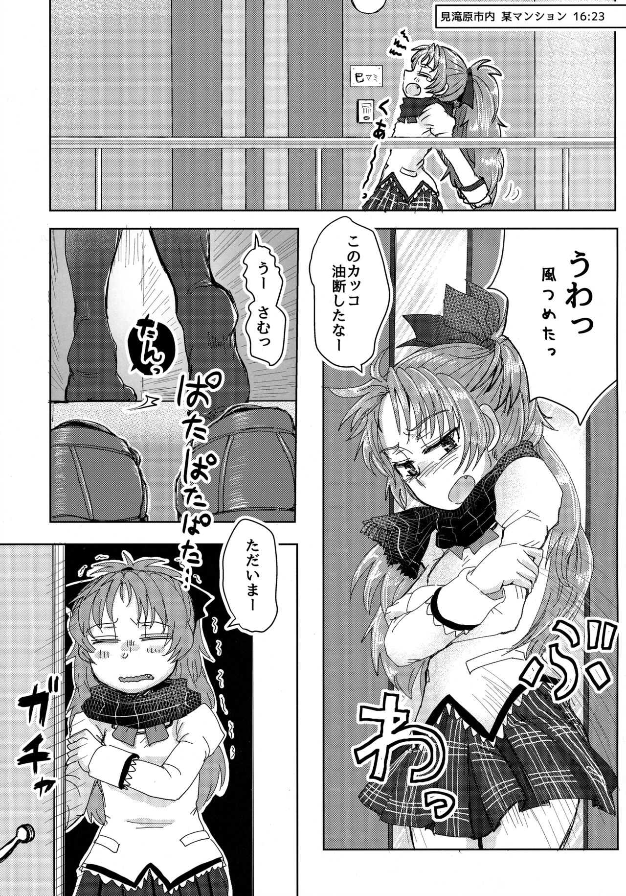 Mam Heya  Bangaichi 1 Masaka no Mizugi de Toropico Hen page 4 full