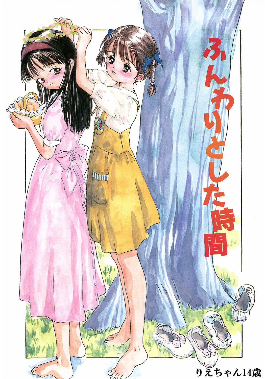 LQ -Little Queen- Vol. 56 page 2 full