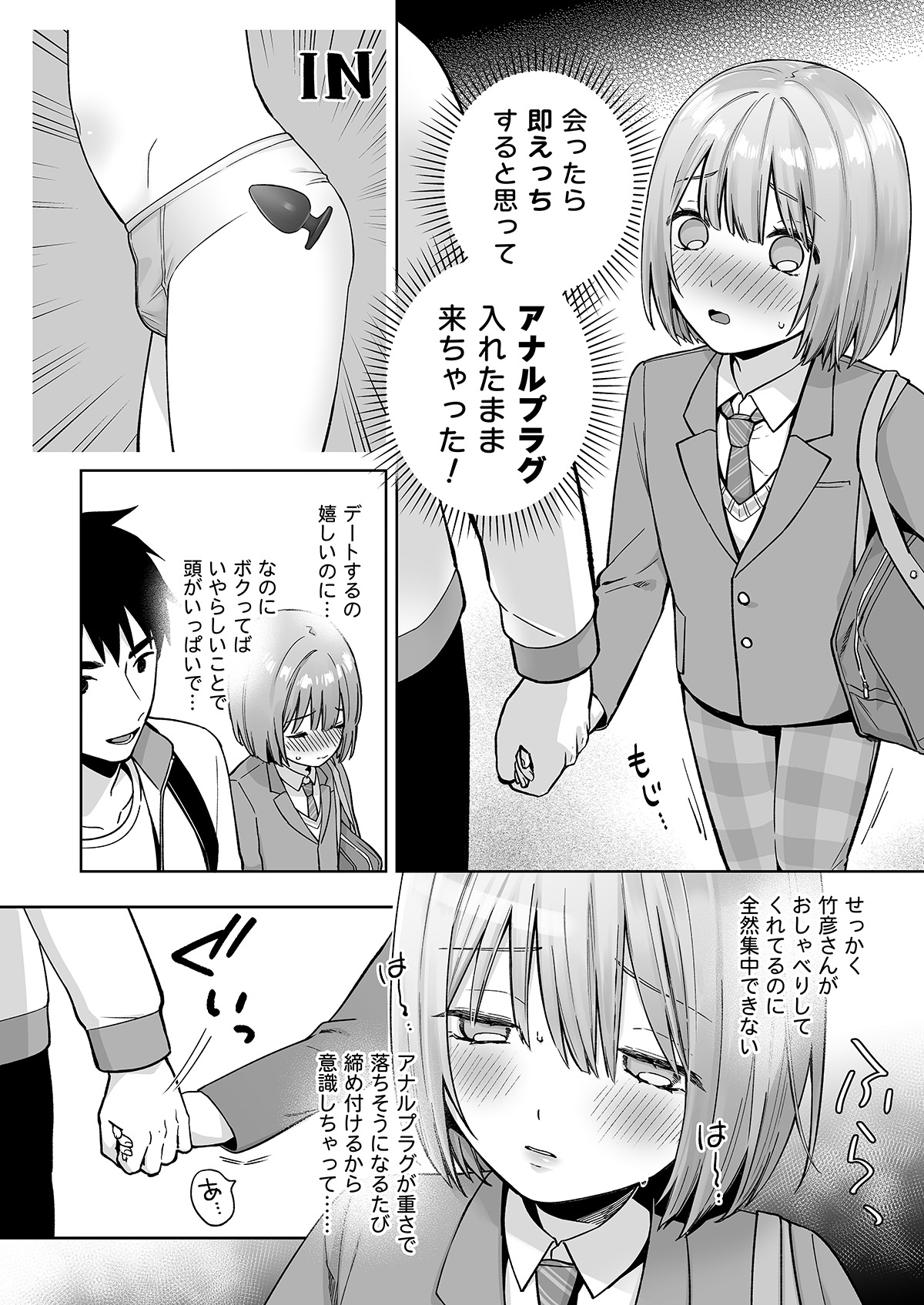 Iori-kun to Otsukiai page 7 full