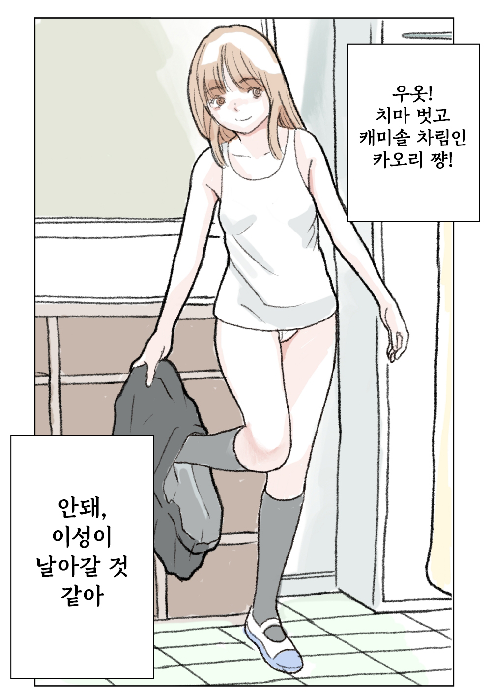 Kigae page 5 full