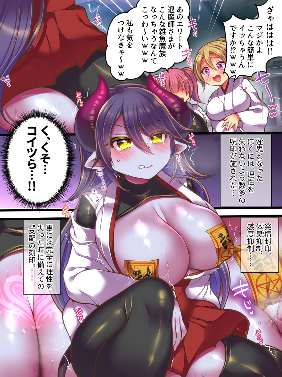 TS Succubus Taimashi VS Mesugaki Taimashi ~TS Succubus Taimashi Haiboku! Kutsujoku no Haiboku Les Rape~ page 10 full