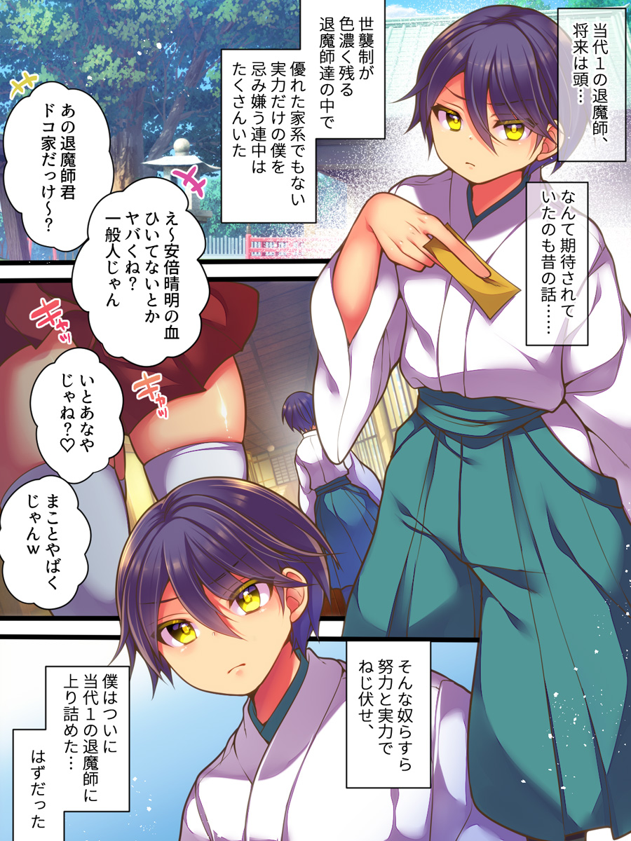 TS Succubus Taimashi VS Mesugaki Taimashi ~TS Succubus Taimashi Haiboku! Kutsujoku no Haiboku Les Rape~ page 5 full