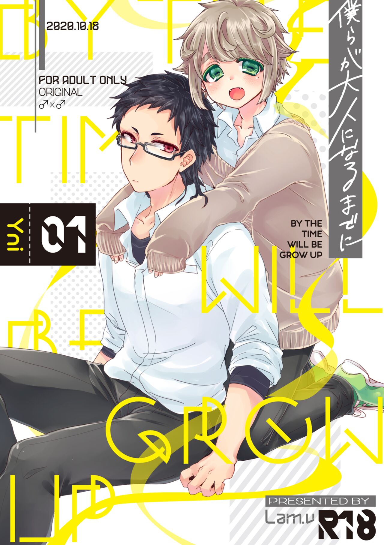 僕らが大人になるまでに 01 page 1 full