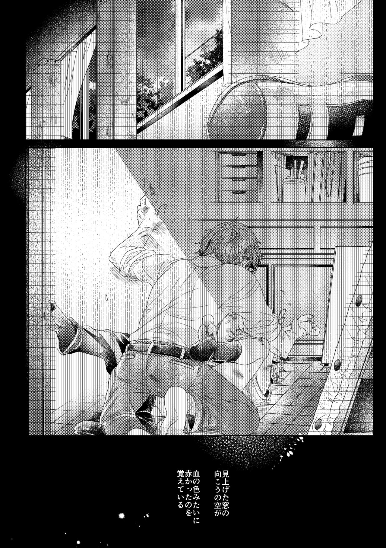 僕らが大人になるまでに 01 page 5 full