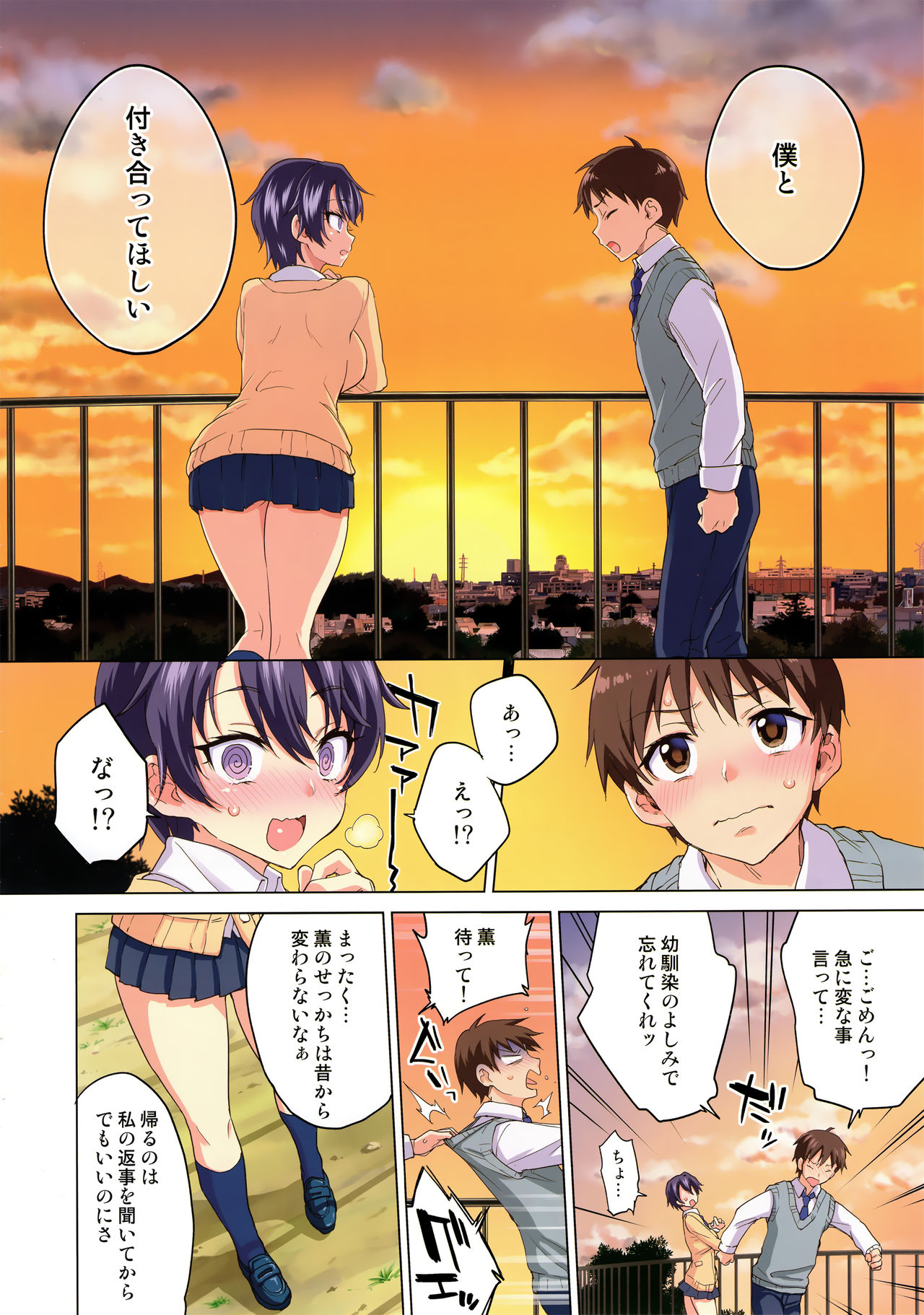Mako-chan Kaihatsu Nikki page 3 full