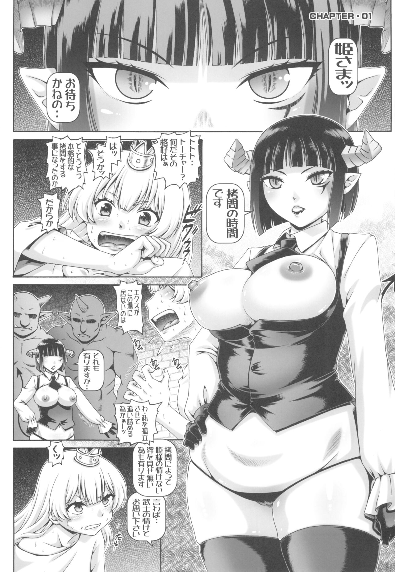 EMPIRE HARD CORE 2024 SPRING page 3 full