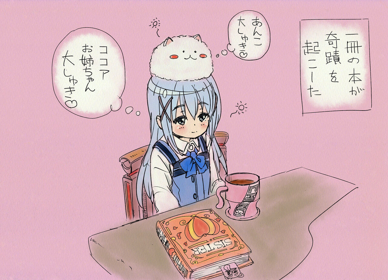 ぐーすか page 6 full