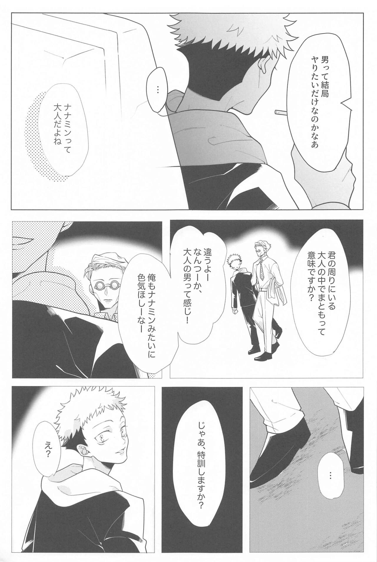 Koibito Gokko page 10 full