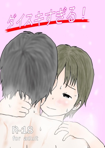 I love you too much! cover