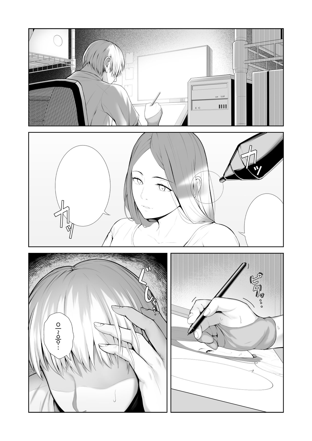 Yuujin no Hahaoya ni Fudeoroshi Saremashita│친구 엄마에게 동정졸업 당했습니다 page 3 full