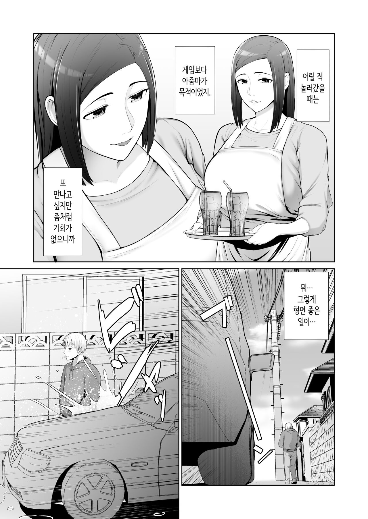 Yuujin no Hahaoya ni Fudeoroshi Saremashita│친구 엄마에게 동정졸업 당했습니다 page 7 full