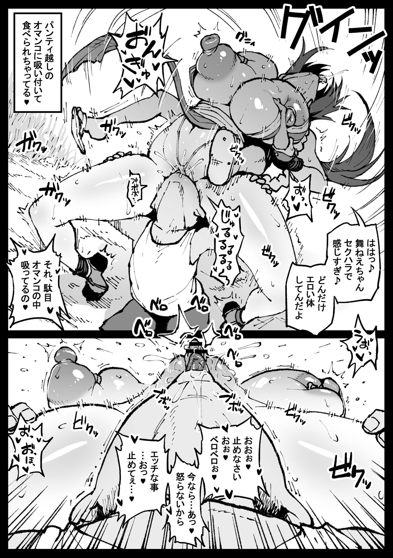Kunoichi, Ai ni  Ikimasu page 7 full