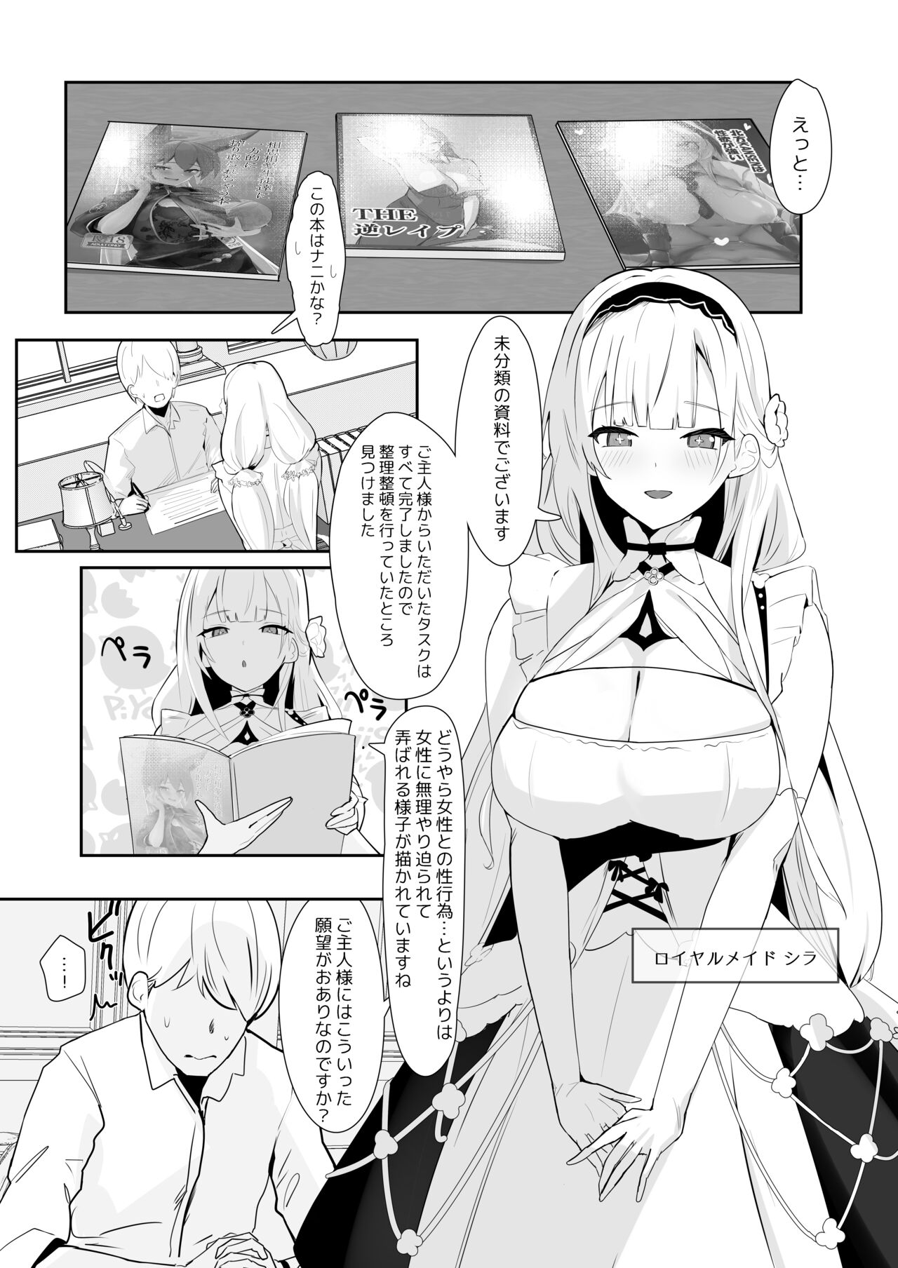 Kimi ni Sasageru High-End page 2 full