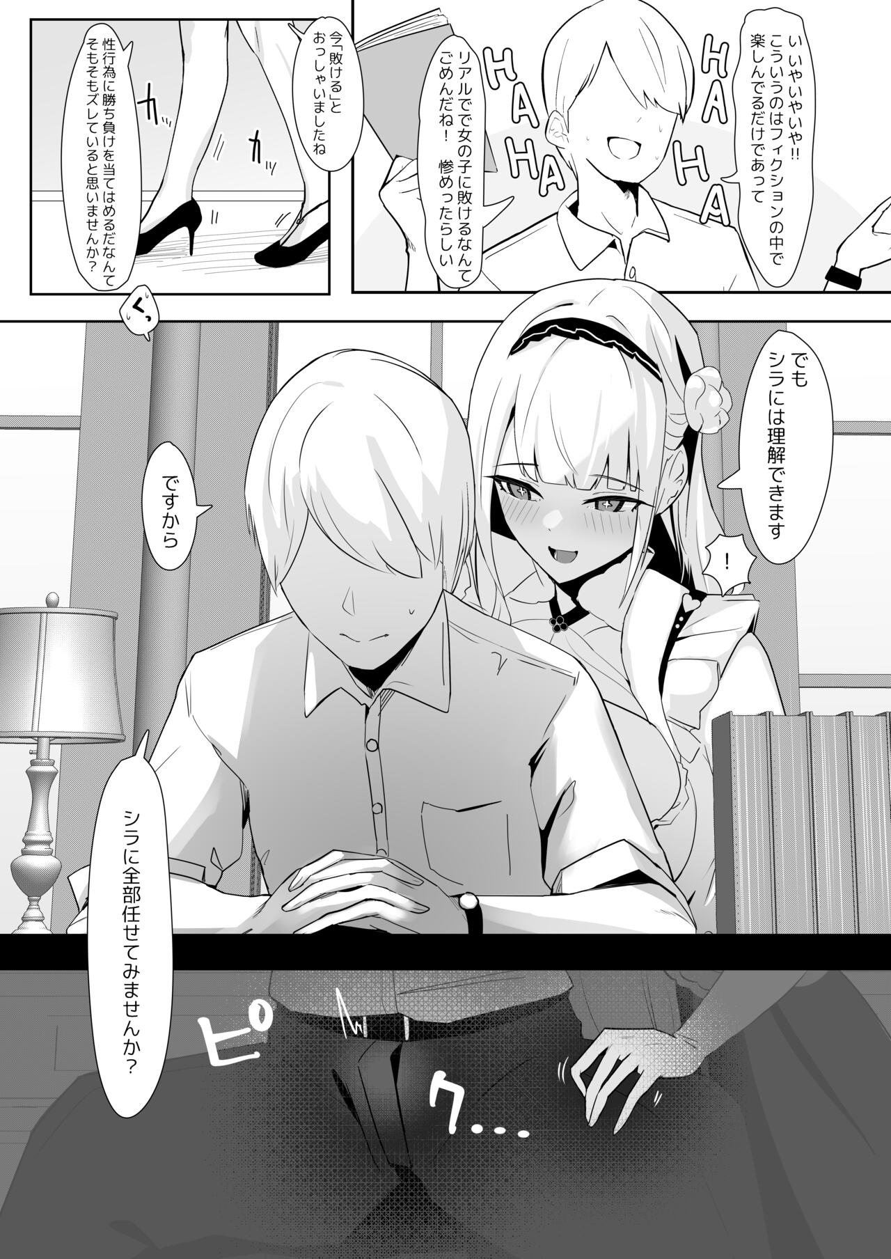 Kimi ni Sasageru High-End page 3 full