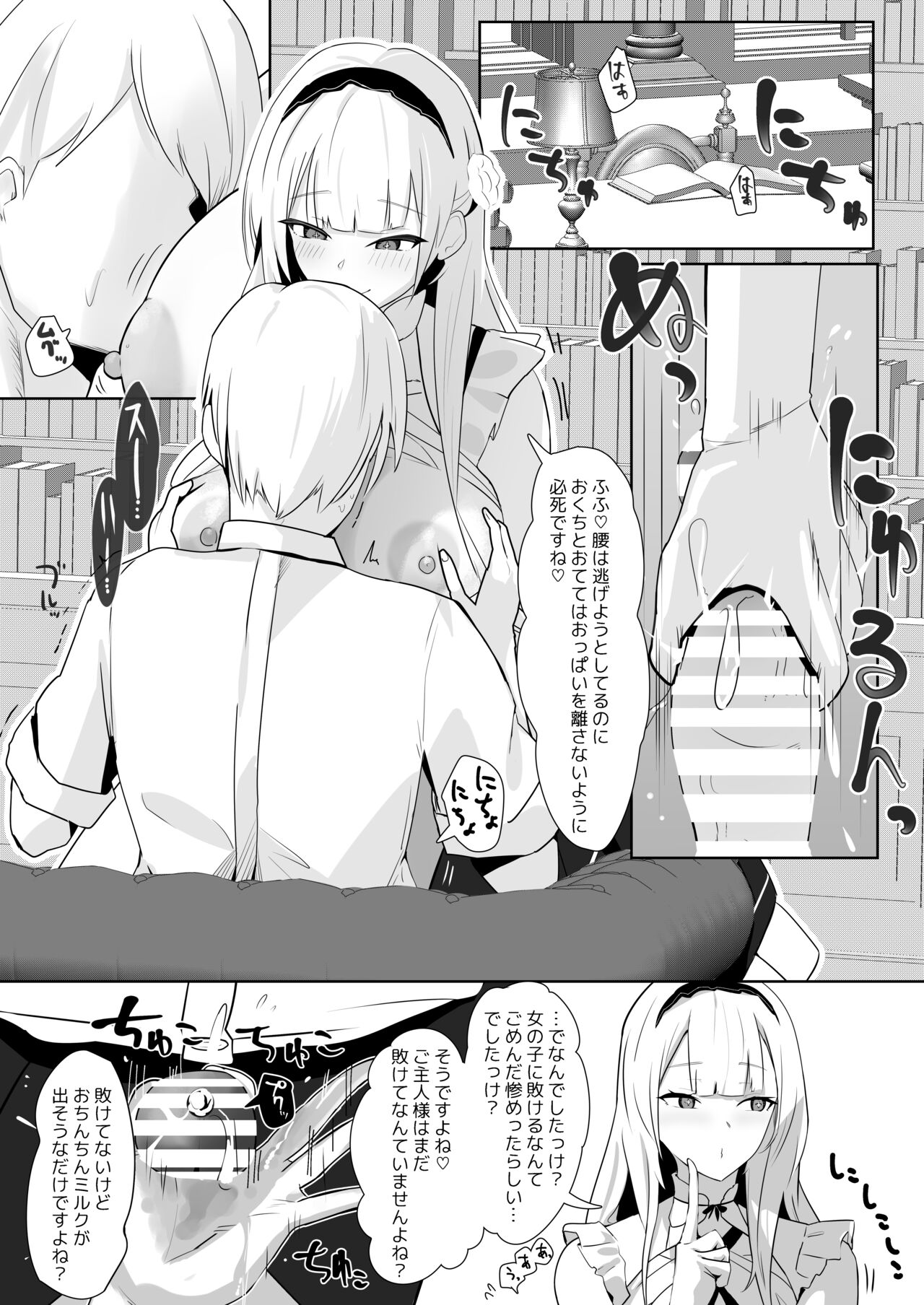 Kimi ni Sasageru High-End page 4 full