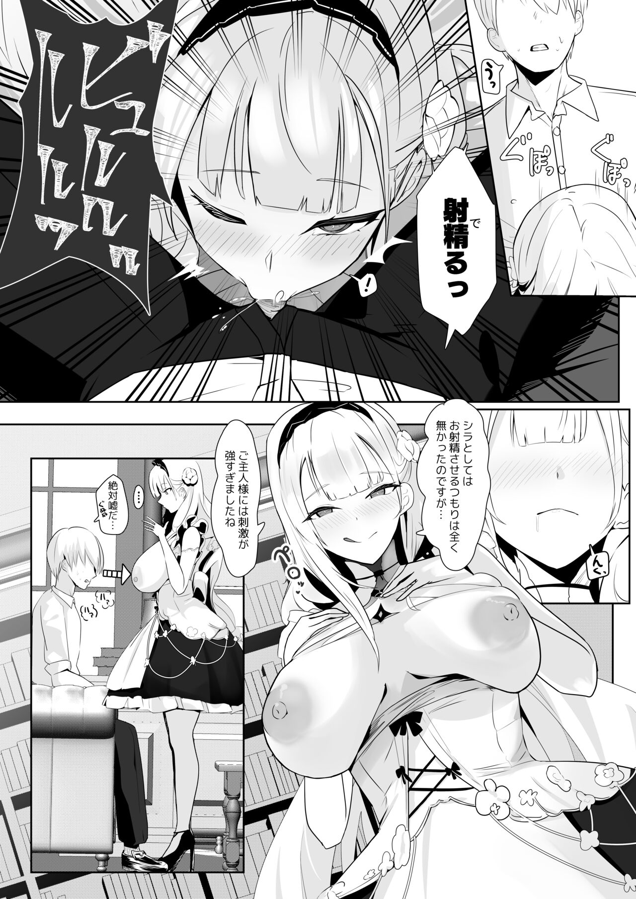 Kimi ni Sasageru High-End page 7 full