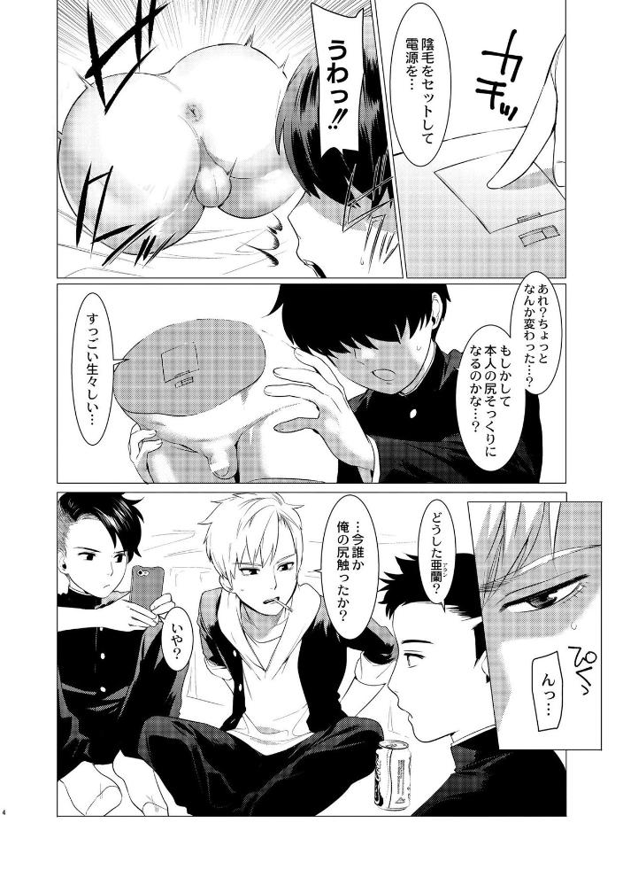 Yankee Shiri Ana Gun Horiri Rape | Yankee Anal Fuck Rape page 10 full