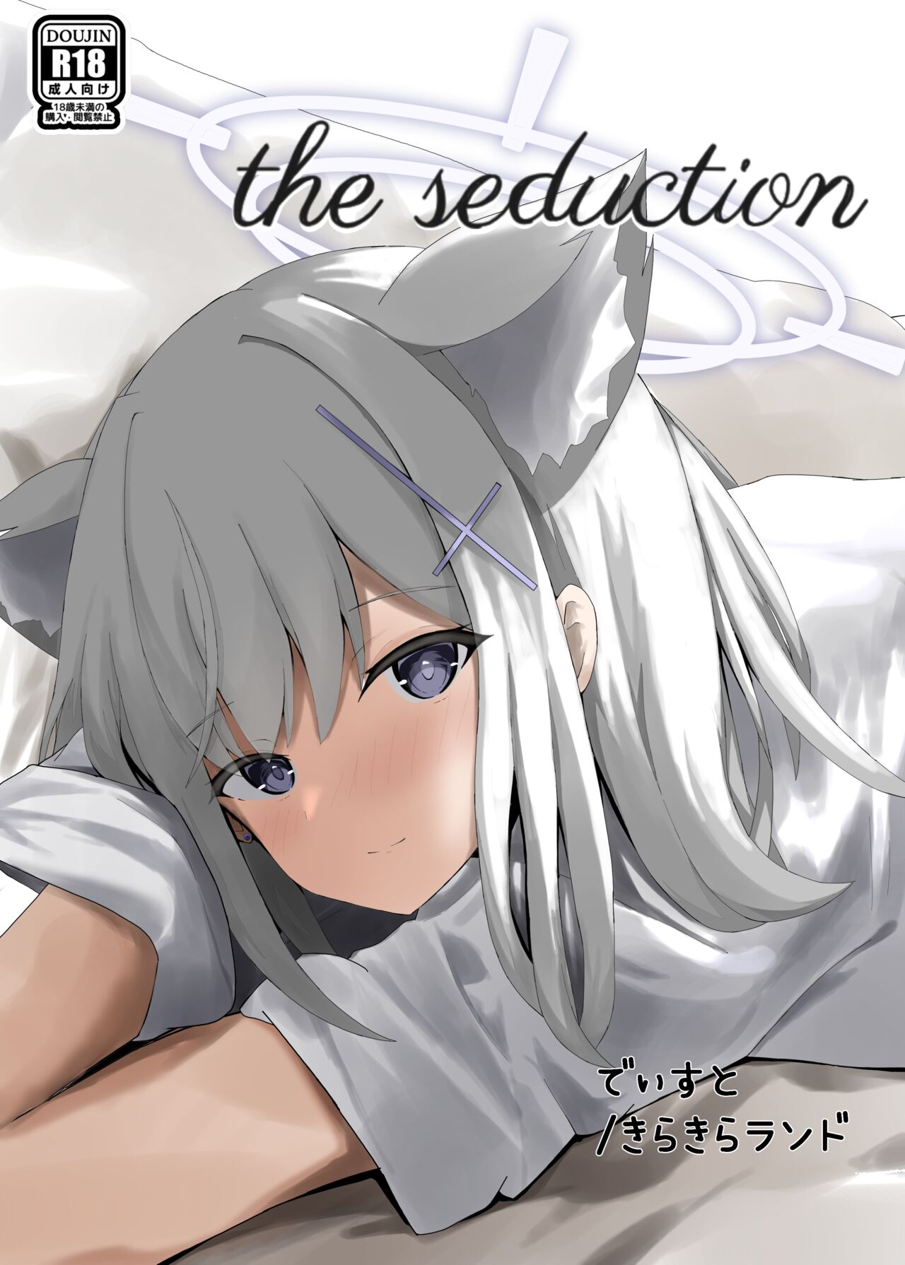 the seduction page 2 full