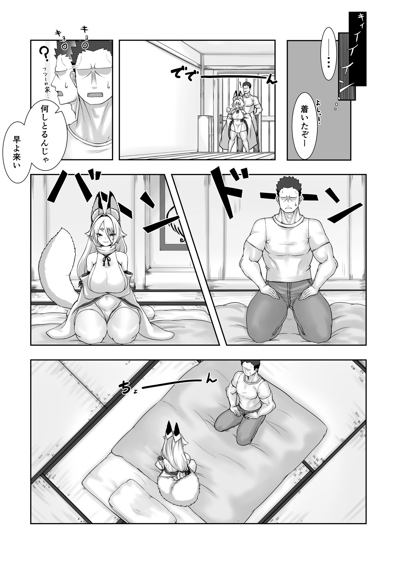 Kami-sama Kitsune Yuuko-san to no Nuregoto Shinji page 8 full