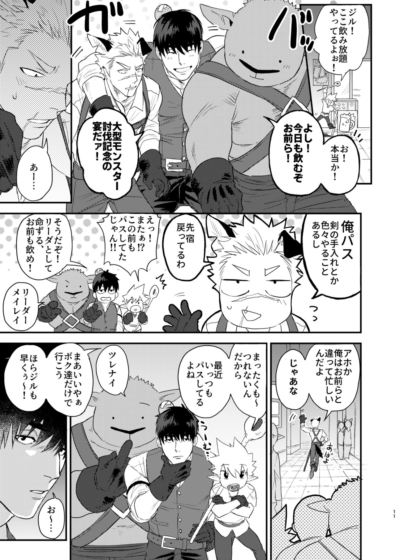 Dōyara Uchi no Wanko ga Hatsujōki o Mukaetarashī | It Looks like My Dog is in Heat page 8 full