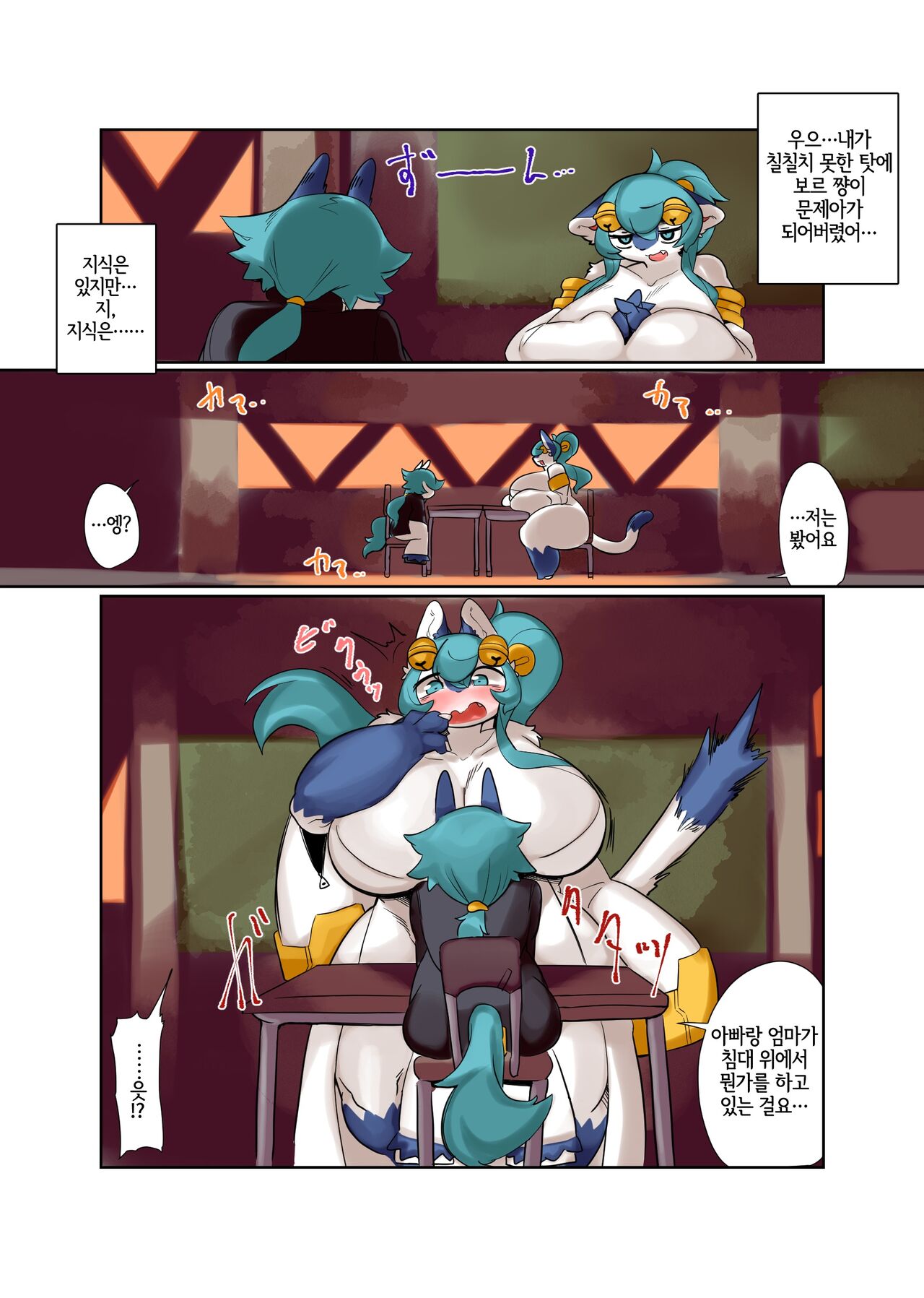 Seikan Renraku-sen page 9 full