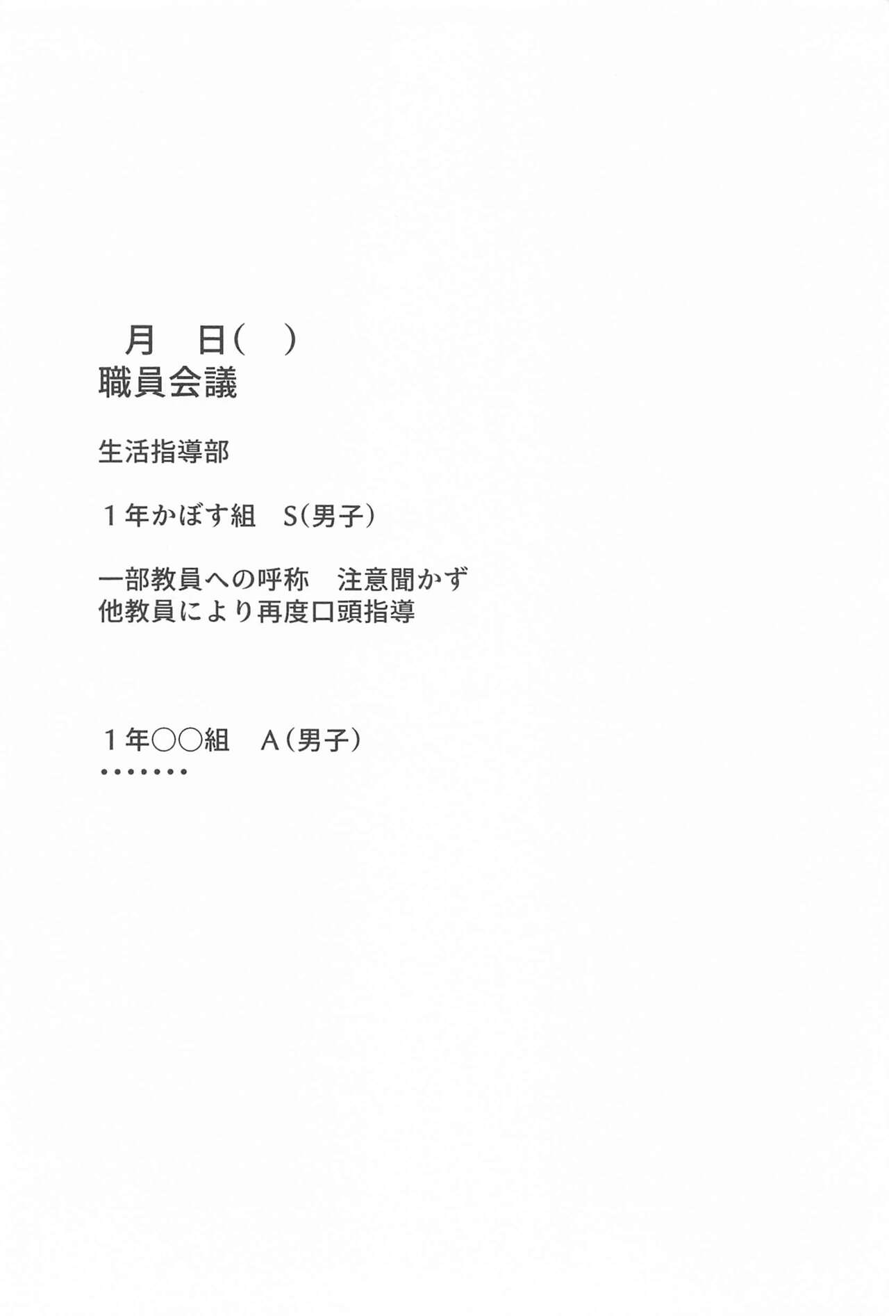 Yoi Otouto page 2 full