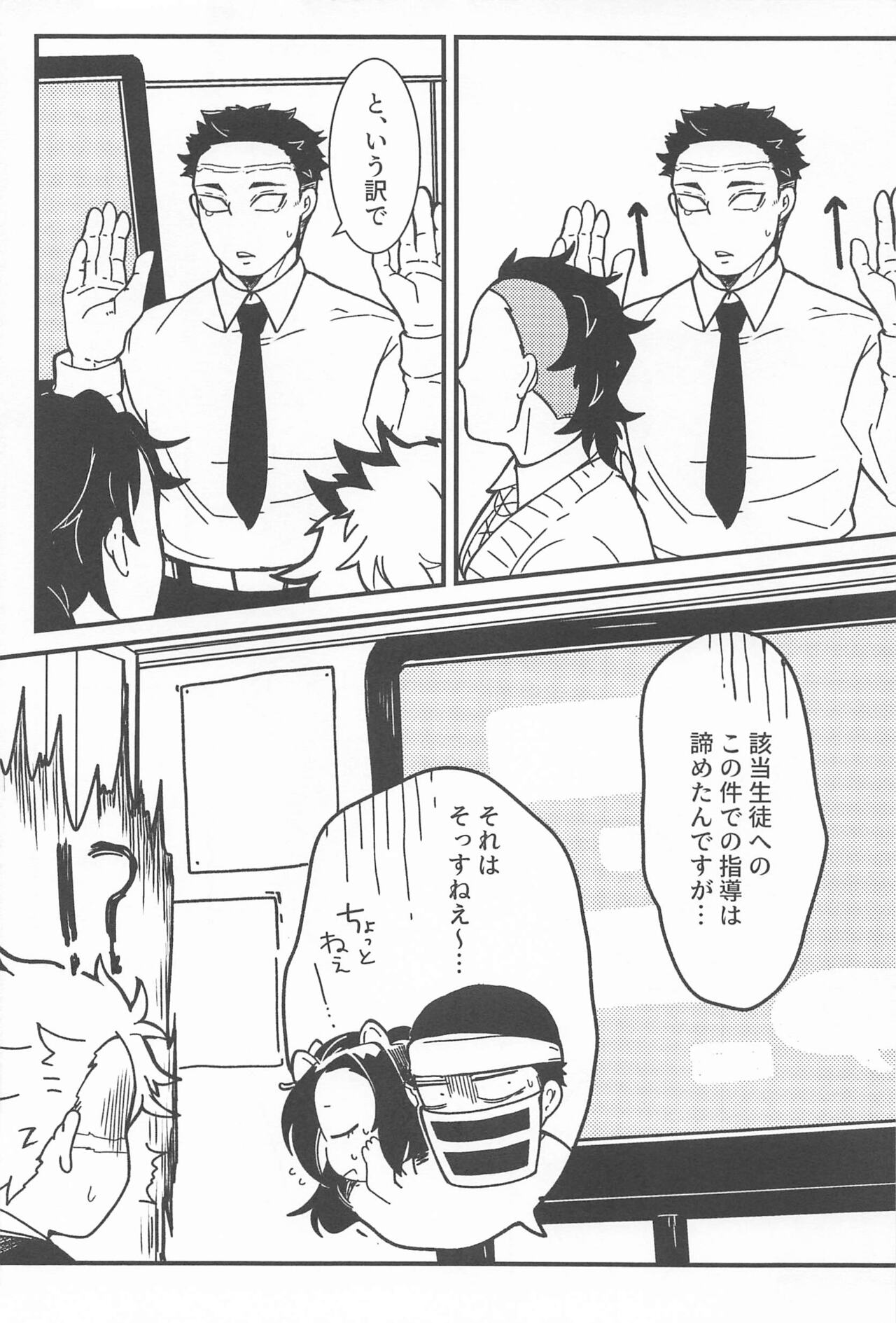 Yoi Otouto page 4 full