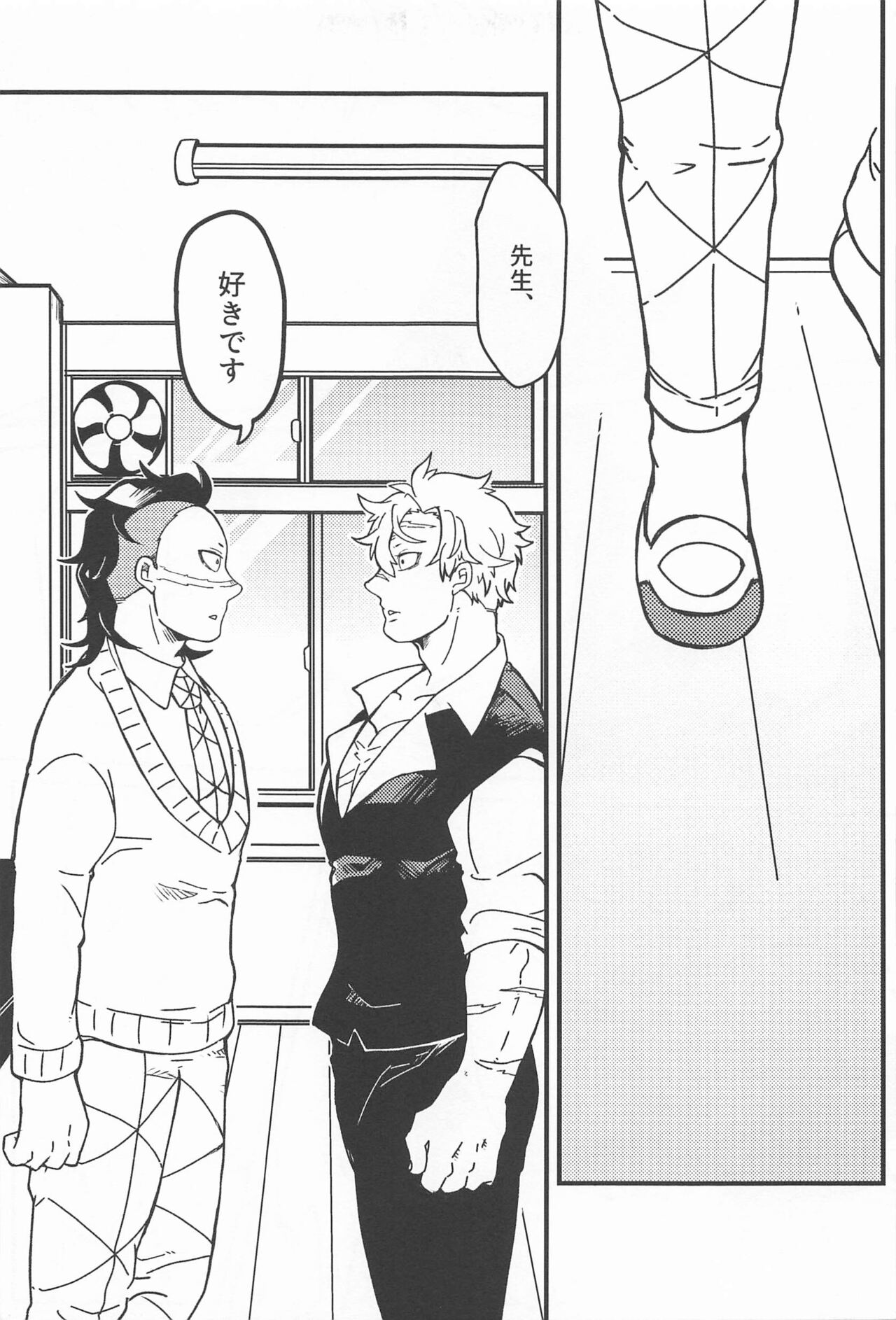 Yoi Otouto page 9 full