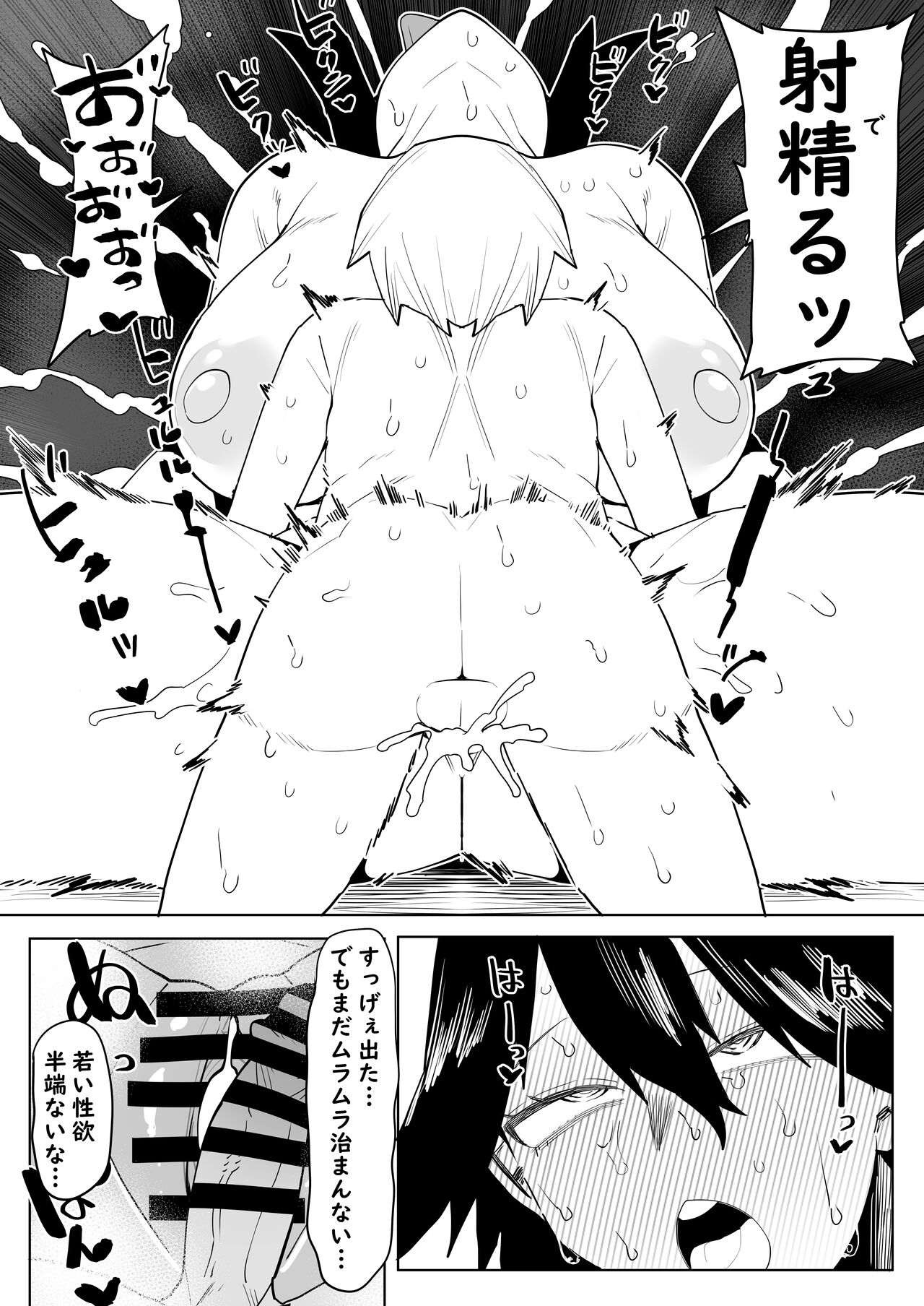 Teisou Gyakuten Mono Midnight no Baai page 7 full