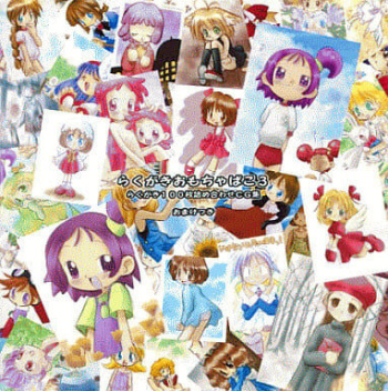 Rakugaki Omochabako 3 cover