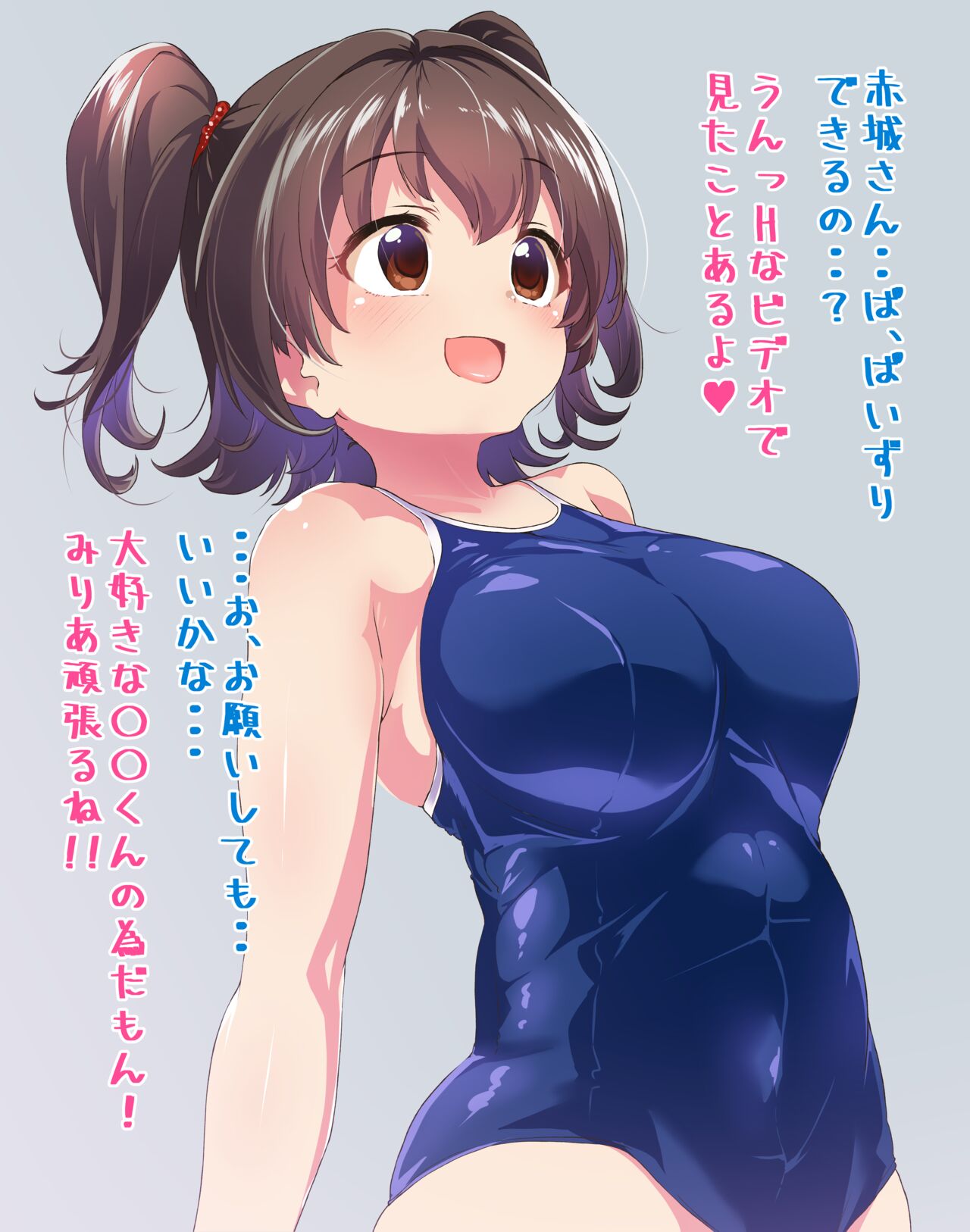 JC Miria Paizuri page 1 full