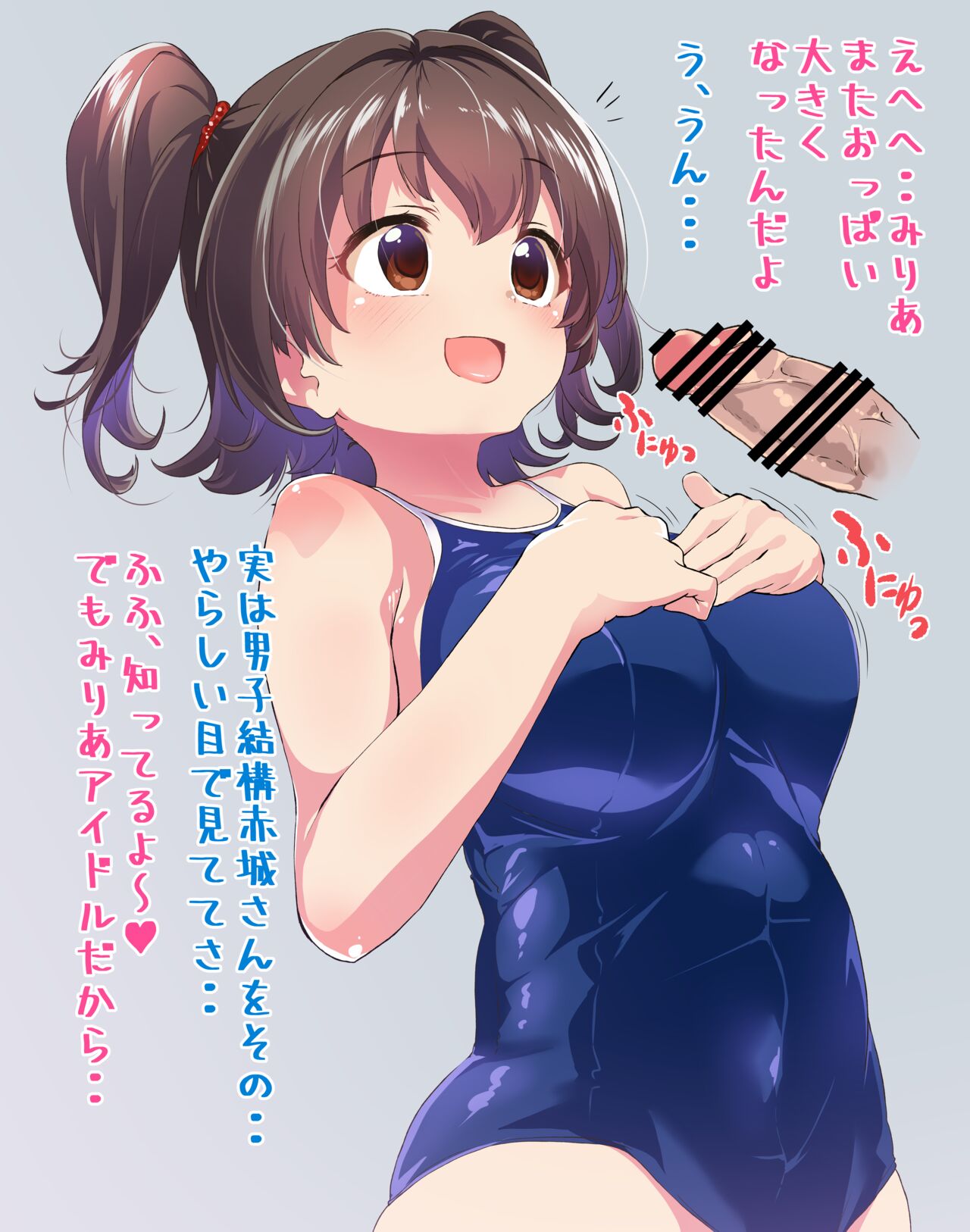 JC Miria Paizuri page 3 full
