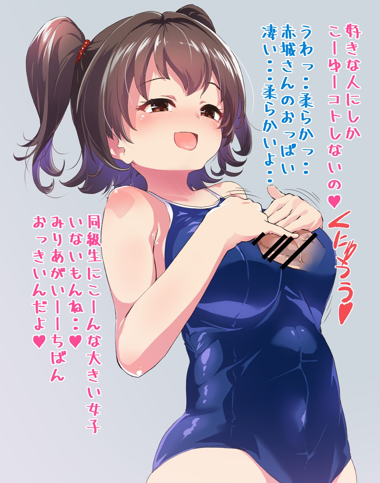 JC Miria Paizuri page 4 full
