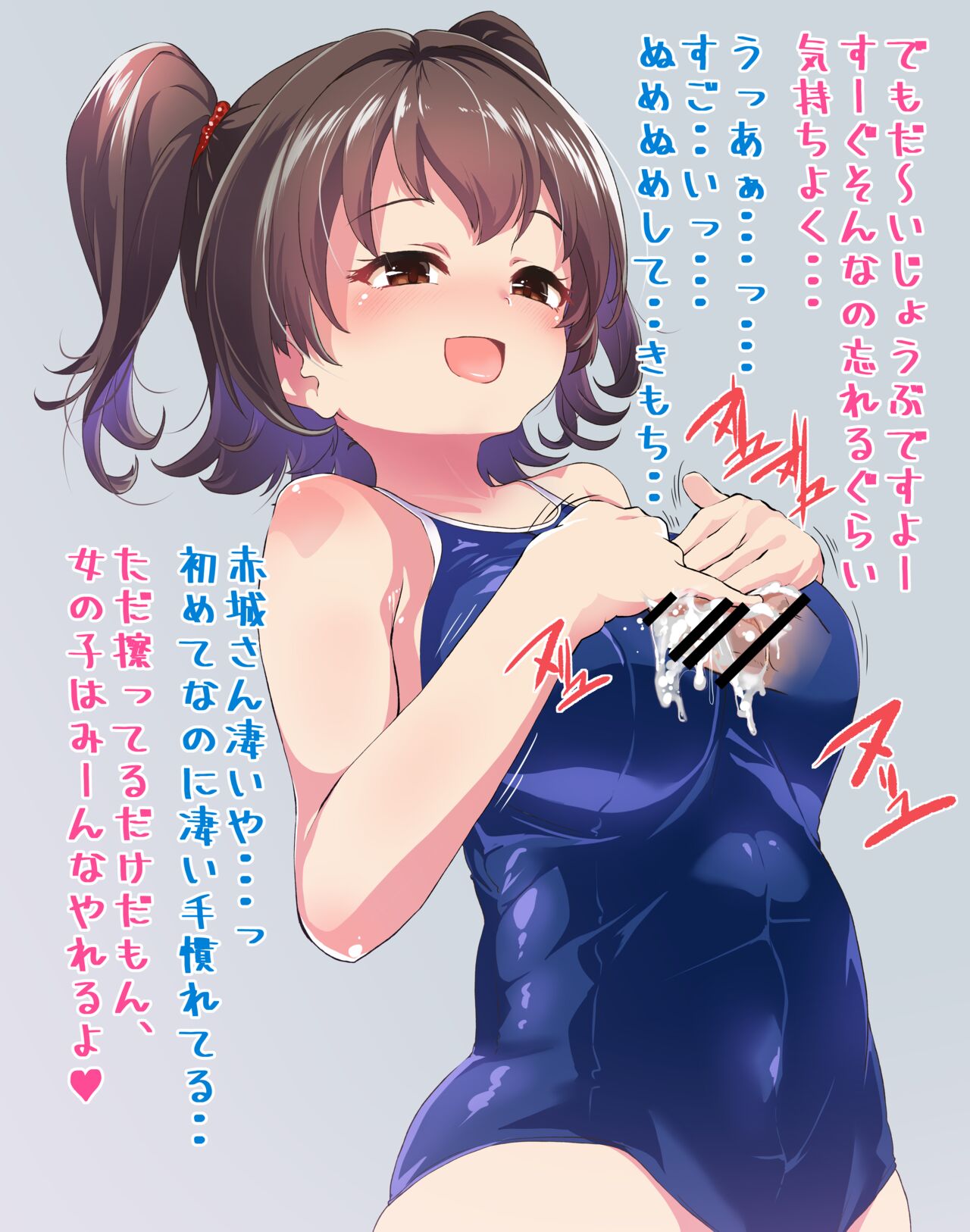 JC Miria Paizuri page 6 full