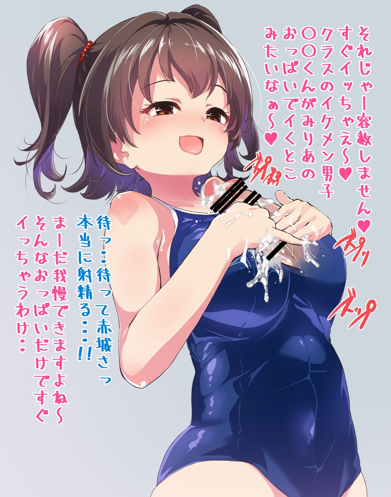 JC Miria Paizuri page 8 full