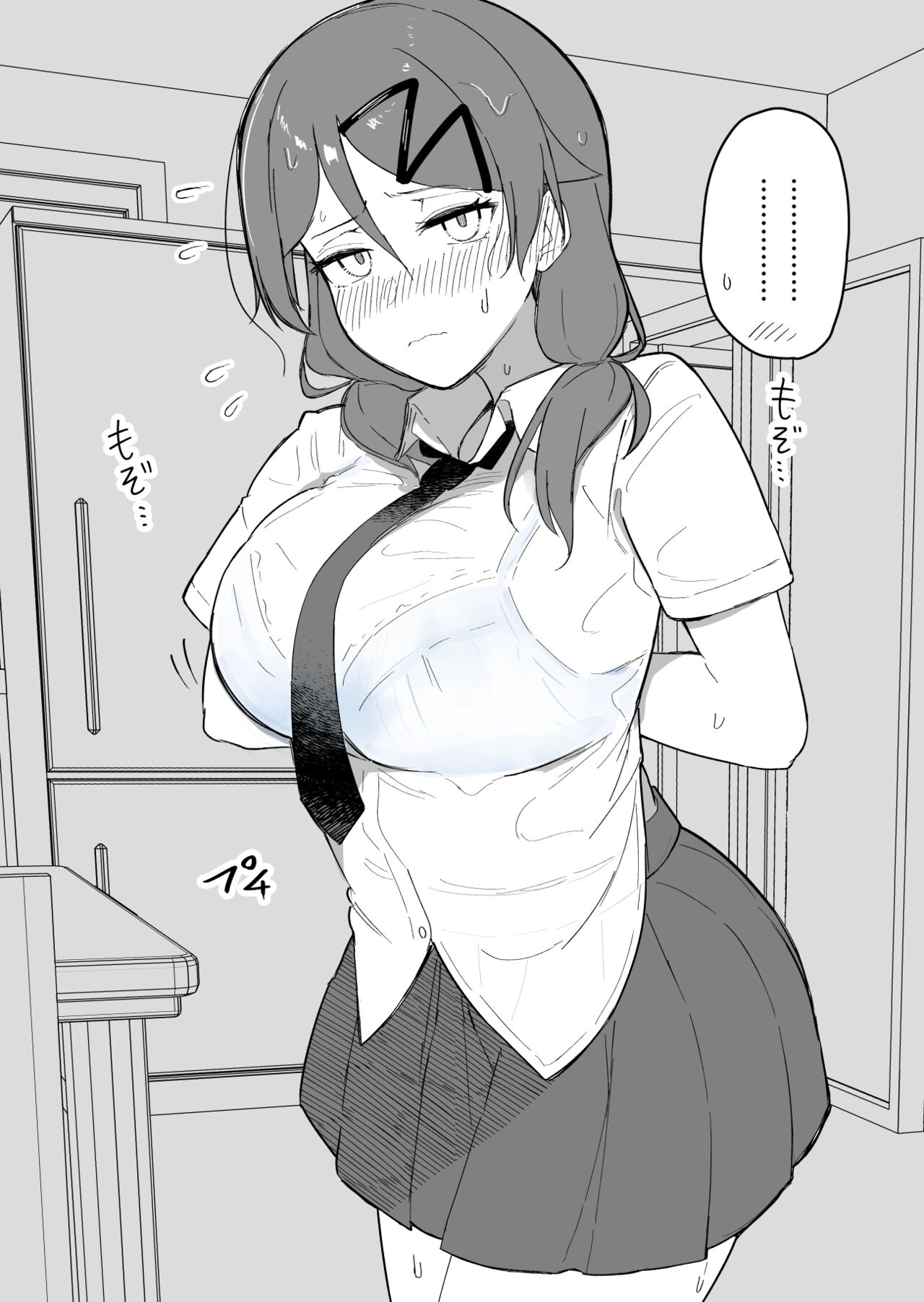 Tsuyu demo Ichatsuku Futari page 3 full