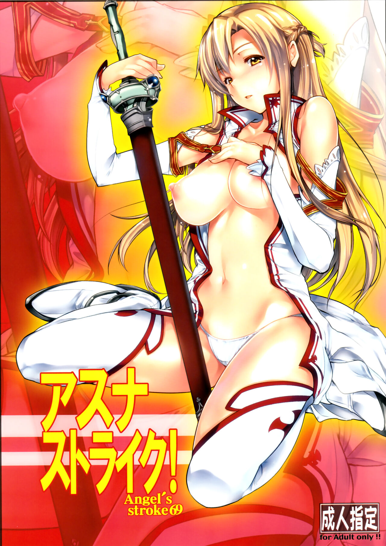Angel's stroke 69 Asuna Strike! page 1 full