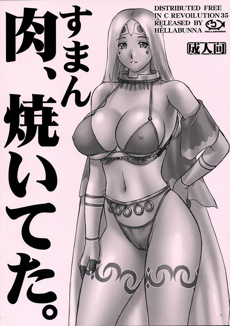 Suman Niku, Yaiteta. page 1 full