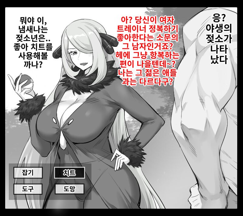 암컷 짐승 포켓몬 2 page 2 full