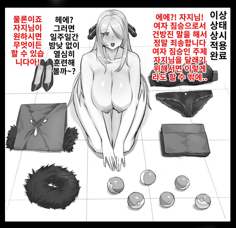 암컷 짐승 포켓몬 2 page 3 full