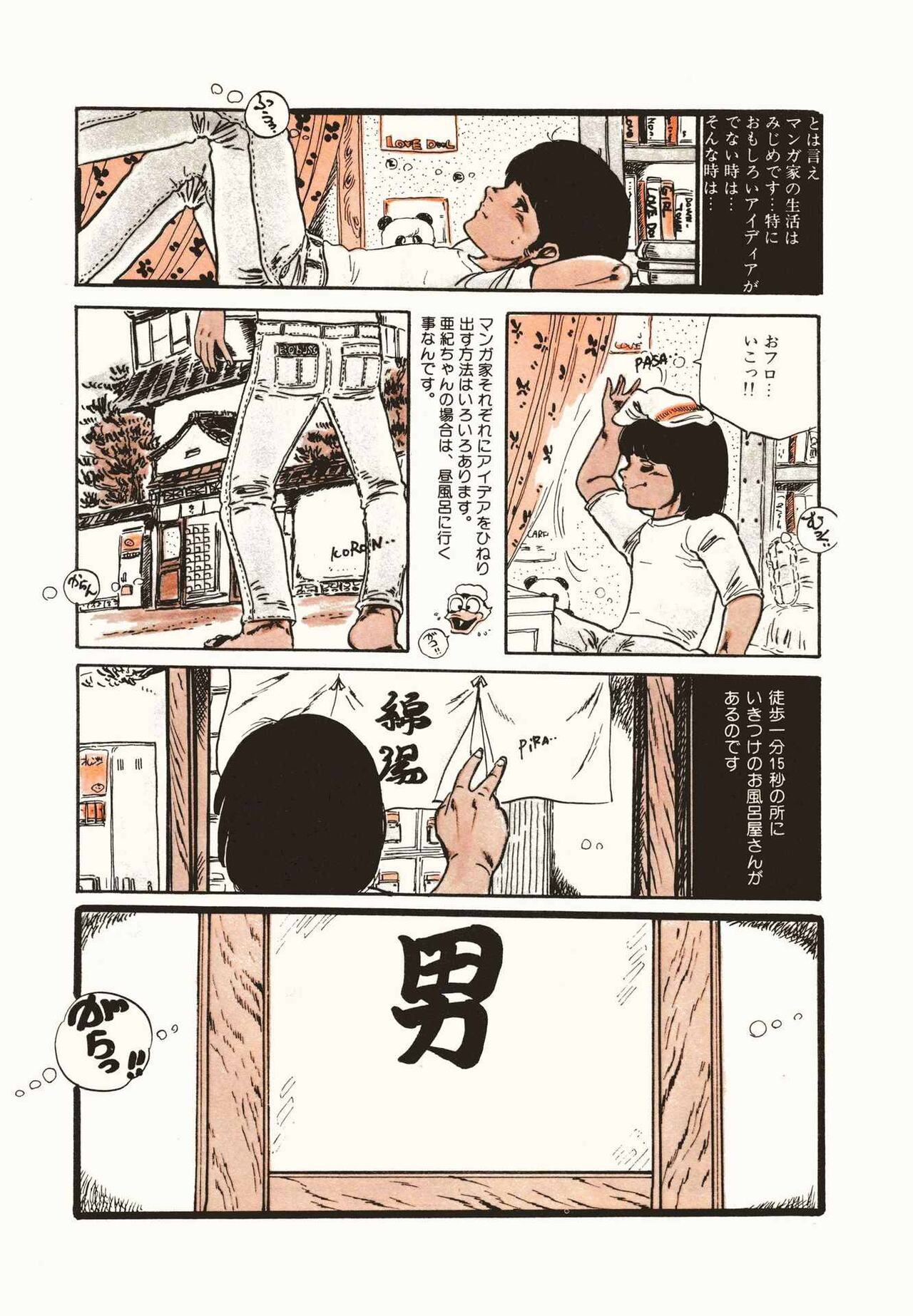 Ribbon to Yousei page 10 full
