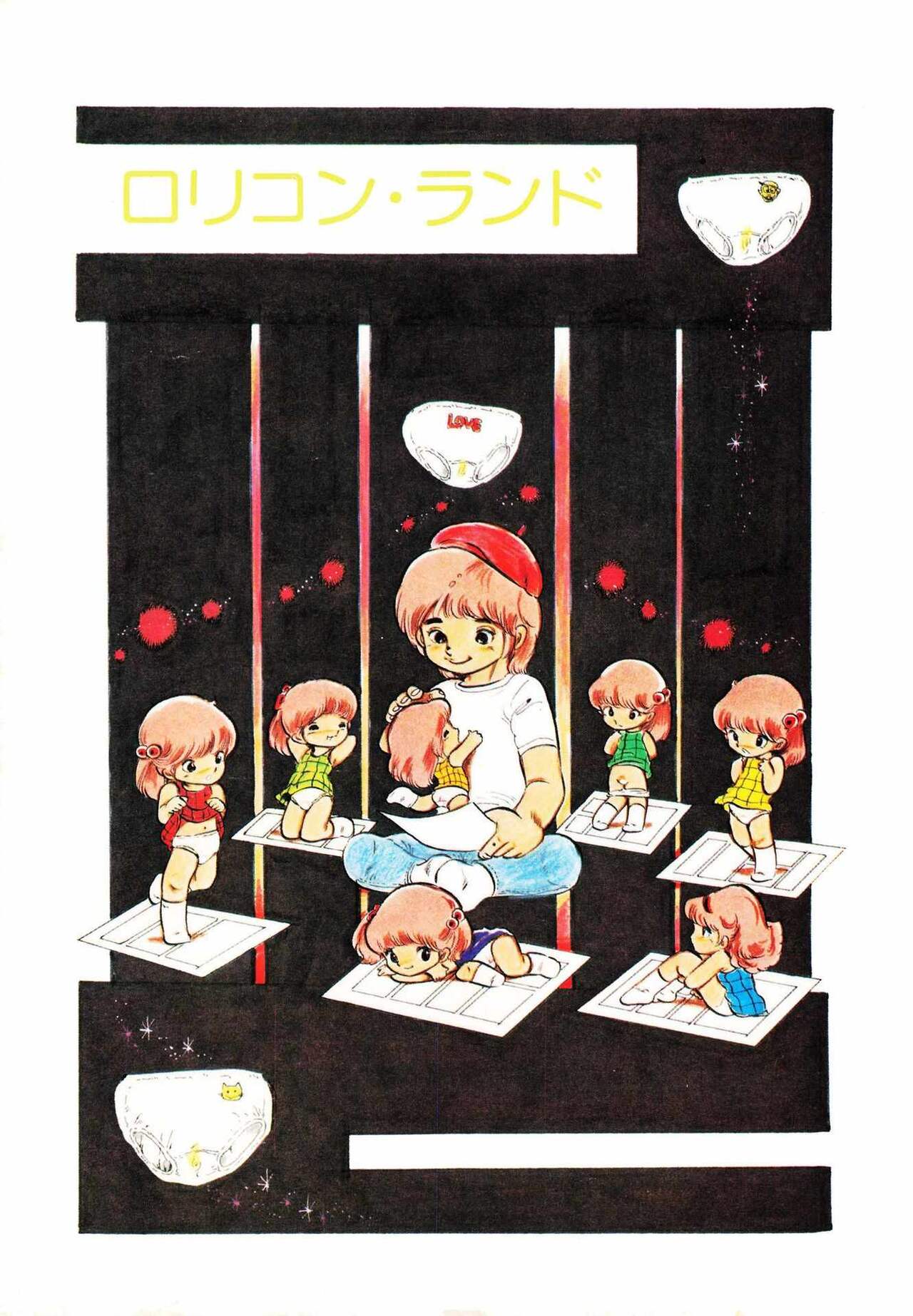 Ribbon to Yousei page 5 full
