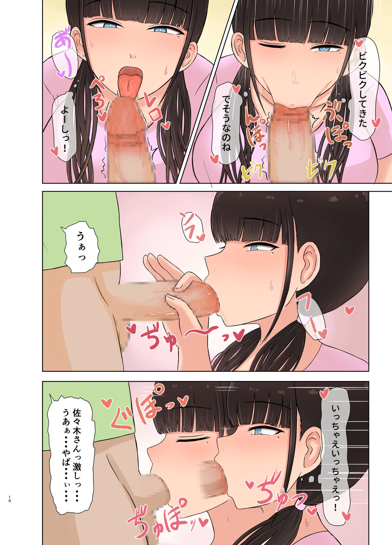 Otaku ni Koisuru Ohime-sama page 10 full