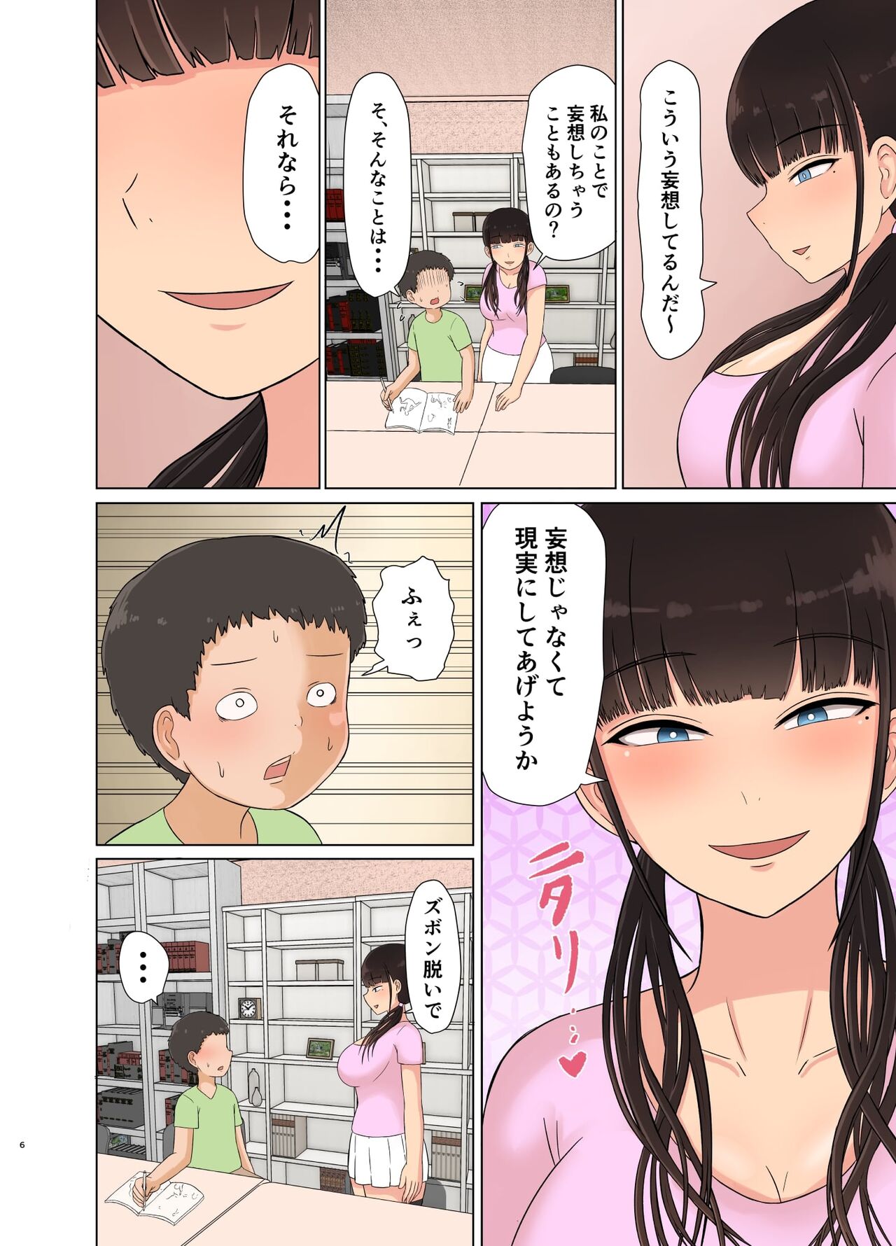 Otaku ni Koisuru Ohime-sama page 6 full